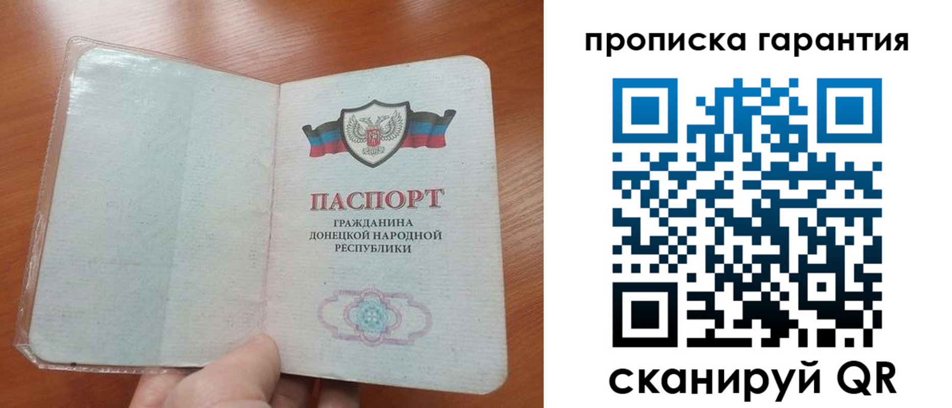 прописка для кредита в Сосновке