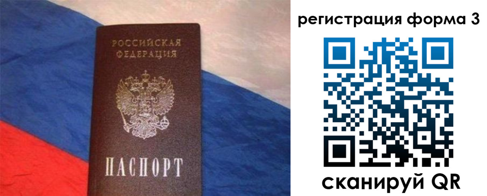 временная регистрация поиск в Сосновке