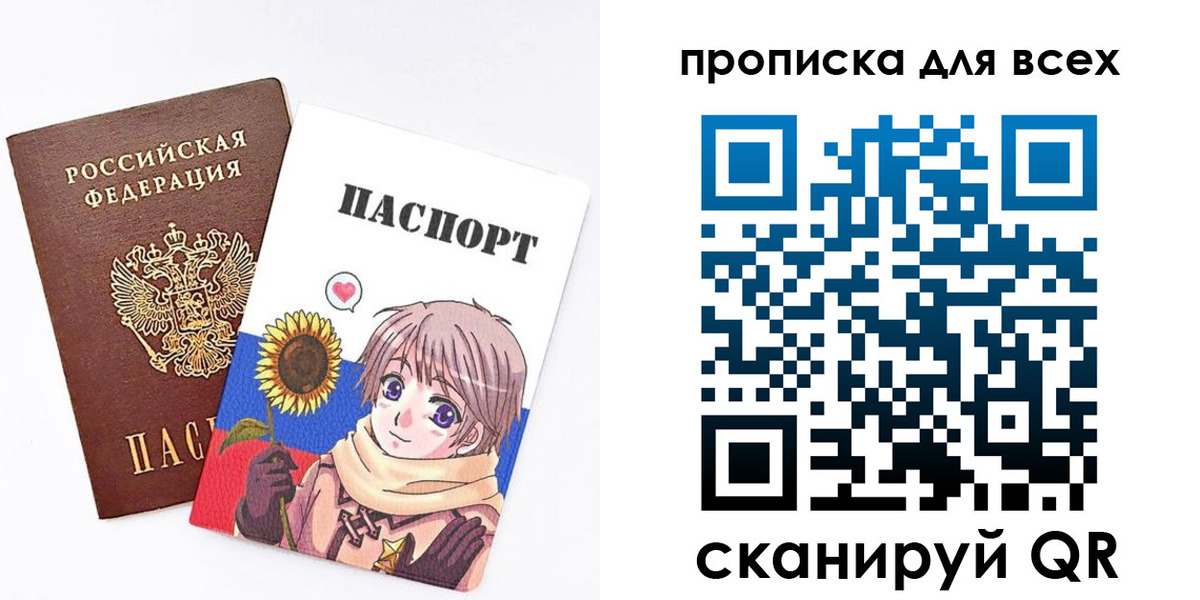 временная прописка в Сосновке