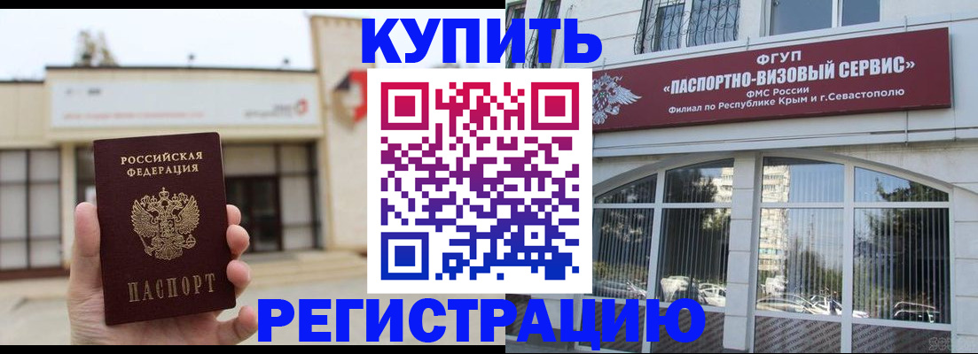 временная регистрация в Сосновке