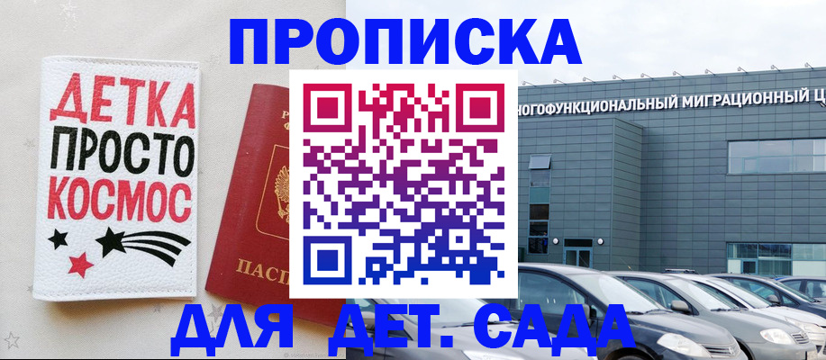 временная регистрация госуслуги в Сосновке
