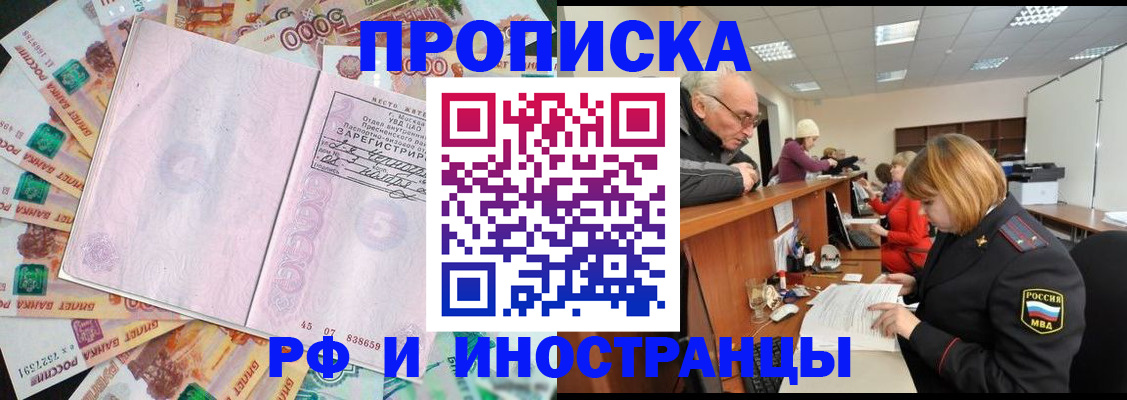 временная регистрация адрес в Сосновке