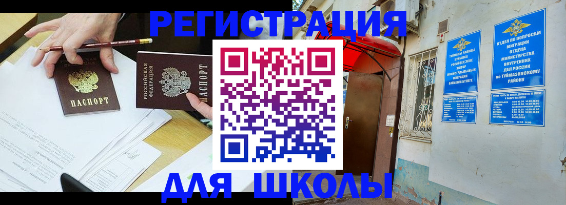 прописка 2025 в Сосновке