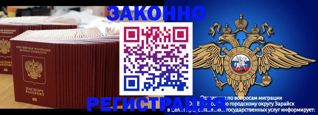 прописка для школы в Сосновке