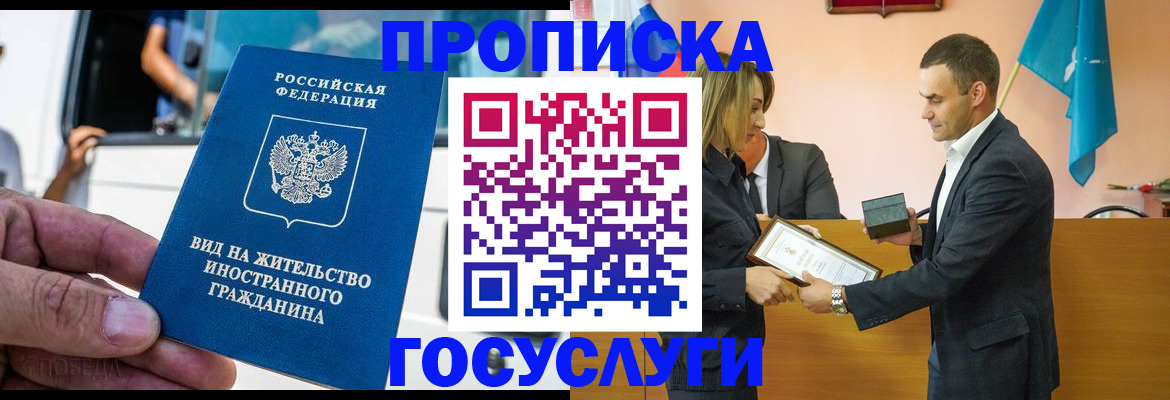прописка ребенка в Сосновке