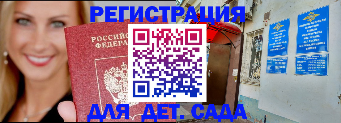 временная регистрация недорого в Сосновке